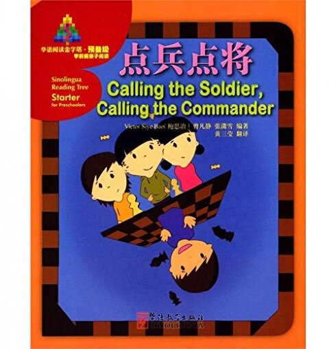 Книга Sinolingua Reading Tree: Calling the Soldier, Calling the Commander - фото №1