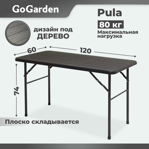 Стол обеденный садовый Go Garden Pula, ДхШ: 120х60 см, венге