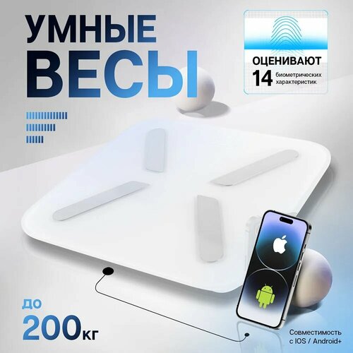 Умные напольные весы Titan Electronics до 200кг Белые