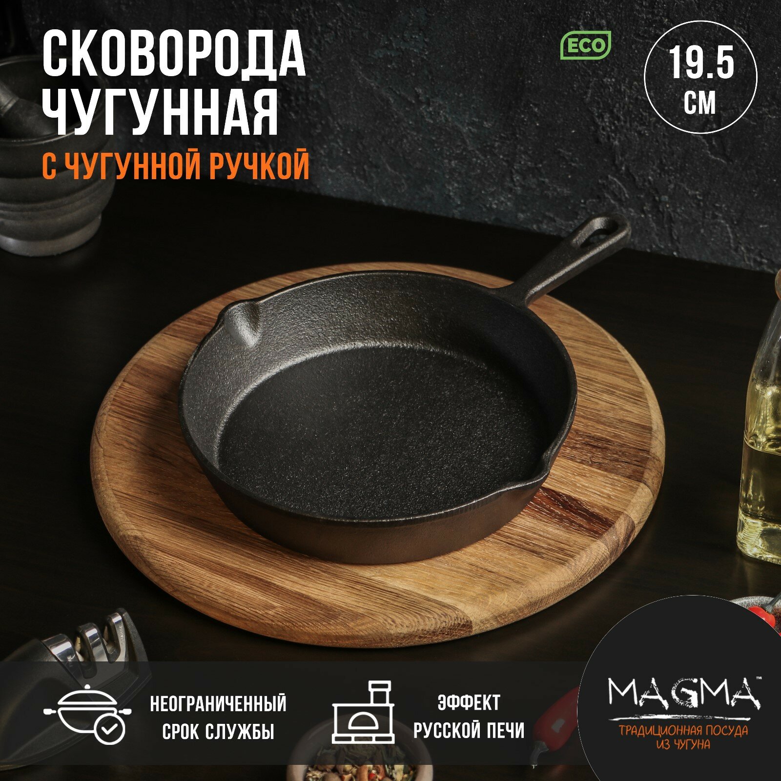 Сковорода Magma "Вилфред", со сливами, с ручкой