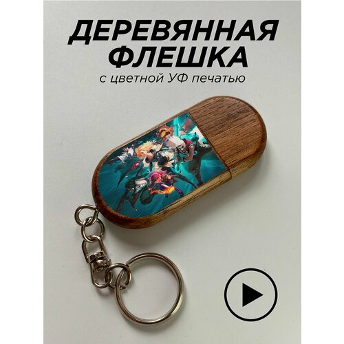 Флешка, League of Legends