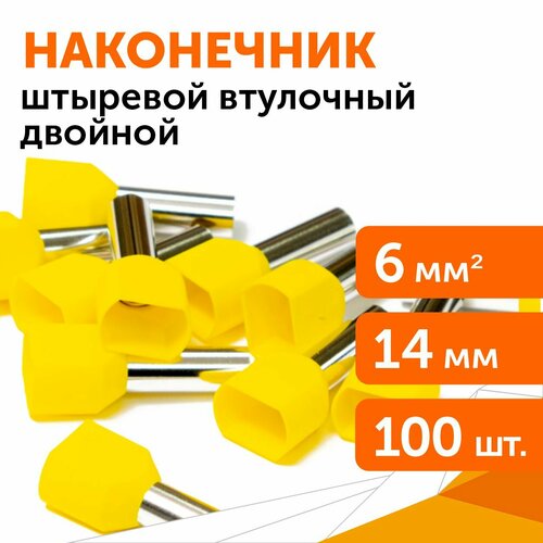 Наконечник штыревой втулочный изолированный двойной, сечение 6,0 мм, длина 14 мм, 100 шт