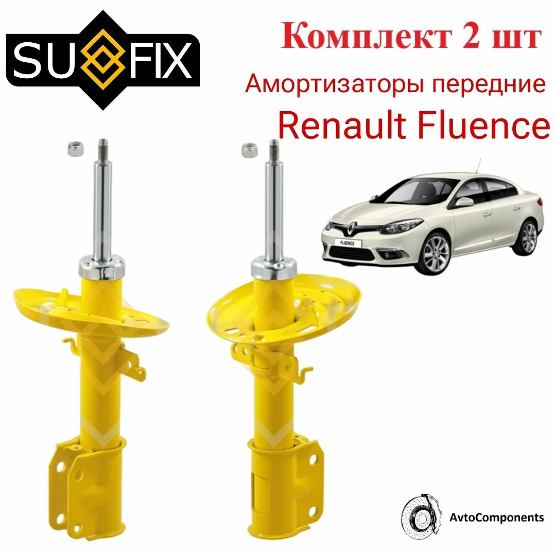 Амортизатор передний Рено Флюенс / Renault Fluence OEM 543023532R / 543023826R
