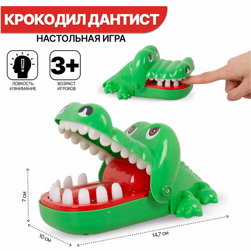 Настольная игра Больной зуб Крокодила (PP-2023) больной зуб козлика хрумки дженнингс л