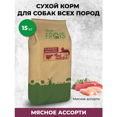 Сухой корм для собак Frais Classique, мясное ассорти (для всех пород) 1 уп. х 1 шт. х 15 кг