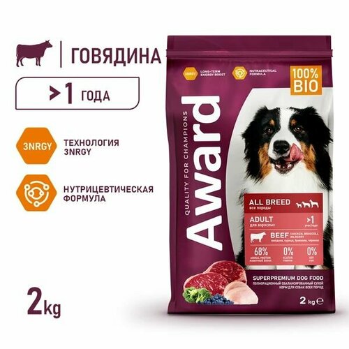 Сухой корм AWARD для взрослых собак всех пород с говядиной и курицей, 2 кг