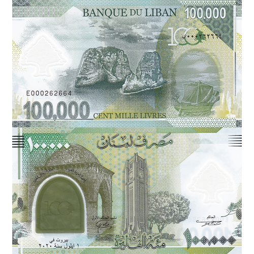 клуб нумизмат банкнота 50000 ливров ливана 2016 года Ливан 100000 ливров 2020 100 лет образования Ливана UNC