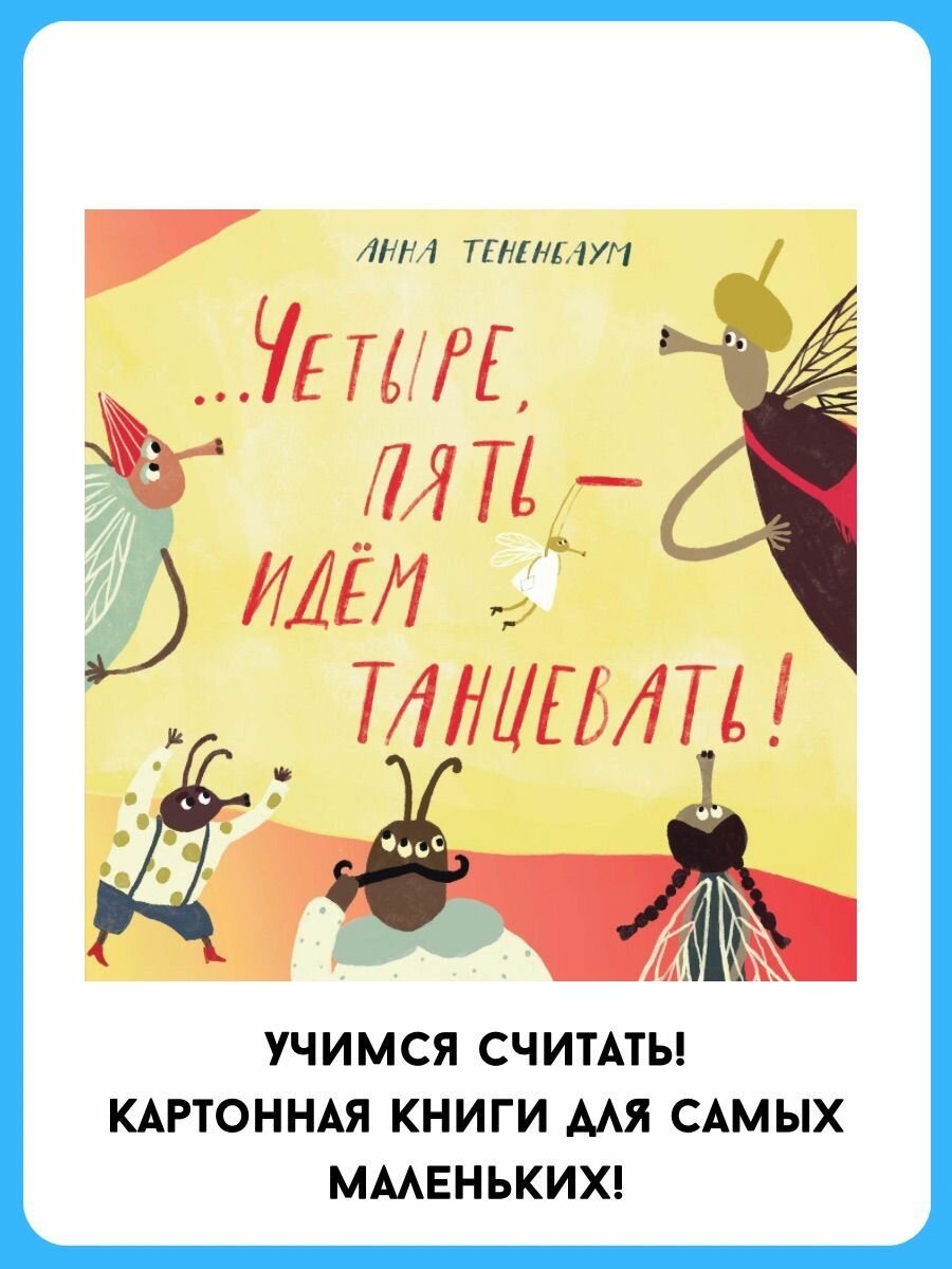 Четыре, пять - идем танцевать! - фото №1