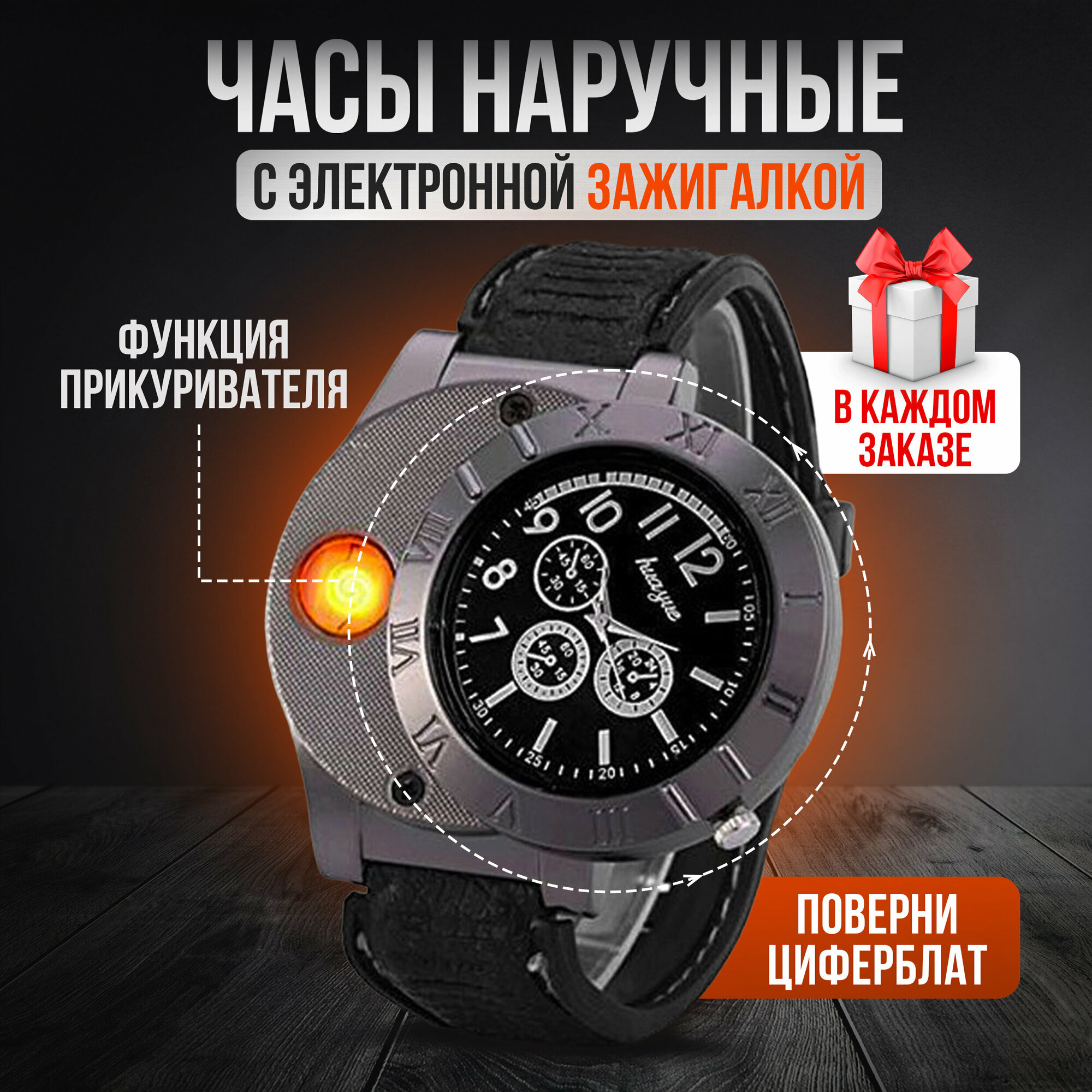 фото С электронной зажигалкой USB