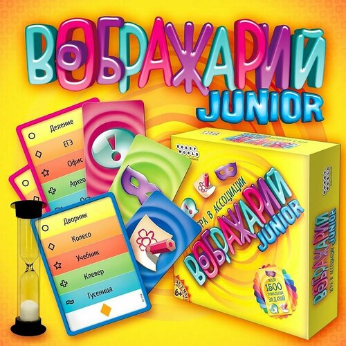 Настольная игра Воображарий JUNIOR, Игра в ассоциации 6+