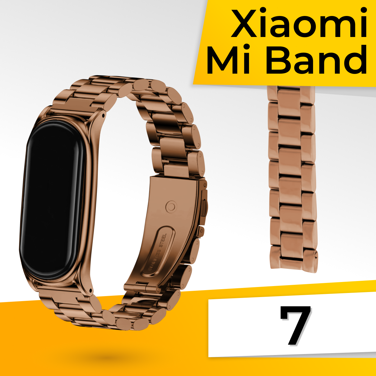 Металлический блочный браслет для фитнес-трекера Xiaomi Mi Band 7 / Стальной ремешок на смарт часы Сяоми Ми Бэнд 7 / Нержавеющая сталь / Шоколадный