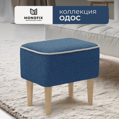 Изображение товара Пуф MONOFIX одос для туалетного столика, в прихожую, на балкон, в пвз, рогожка синий (№43)