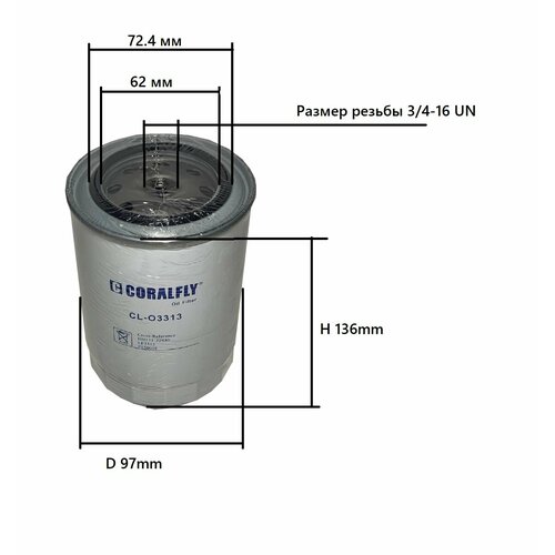 Масляный фильтр kubota LF3313
