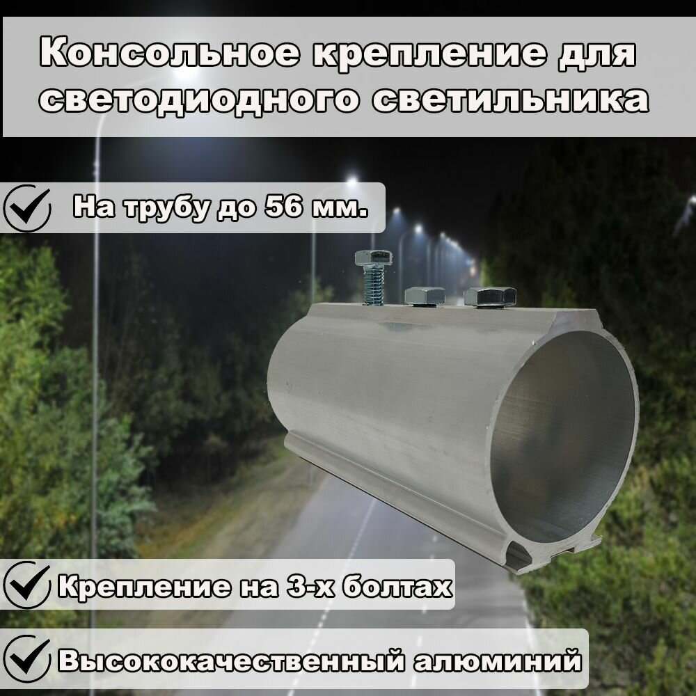 фото Кронштейн консольный для крепления уличного светильника на трубу