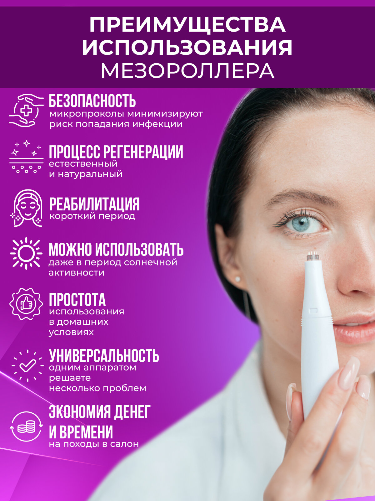 DRS Набор мезороллер 6 в 1, для глаз/для лица/для тела c титановым напылением — фото 1