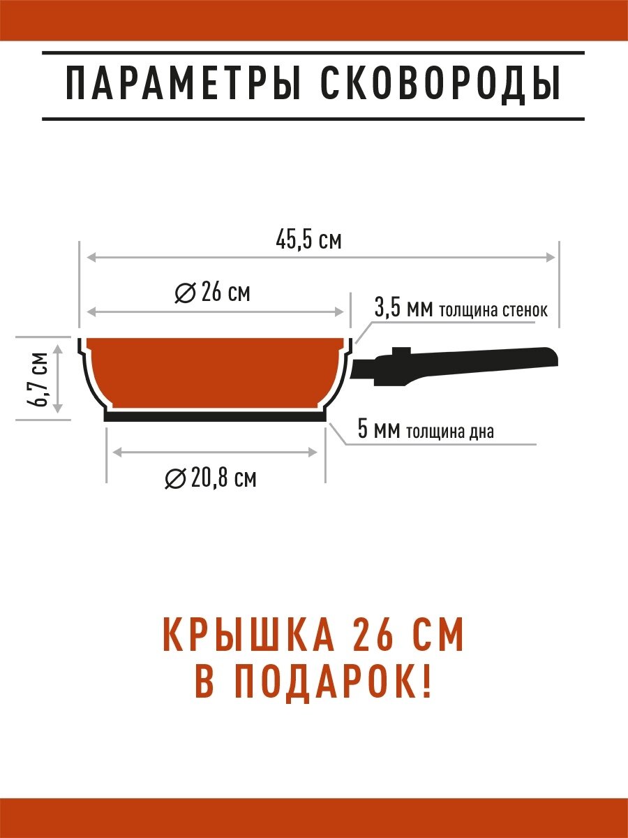 Сковорода гриль 26 см с крышкой и со съемной ручкой