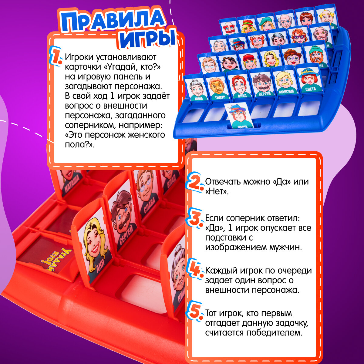 Настольная игра Dream Makers Угадай, кто 707-10