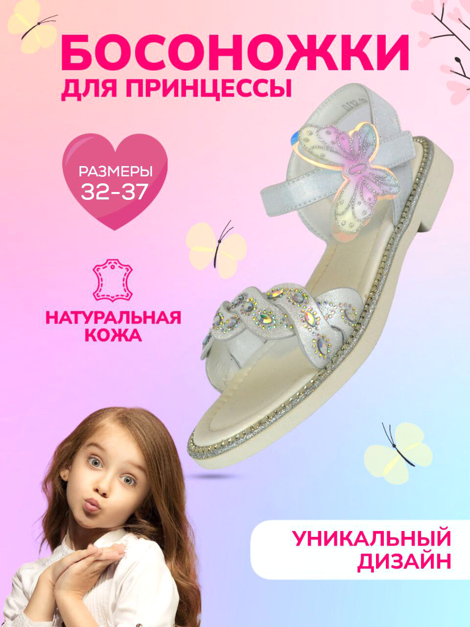 Босоножки Magic land, размер 37, белый