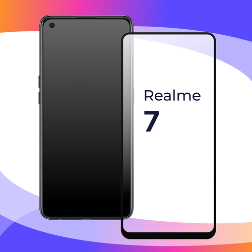 Защитное стекло для телефона Realme 7 / Глянцевое противоударное стекло с олеофобным покрытием на смартфон Реалми 7 комплект из 3 шт глянцевое защитное стекло для телефона realme c31 противоударное стекло с олеофобным покрытием на смартфон реалми с31