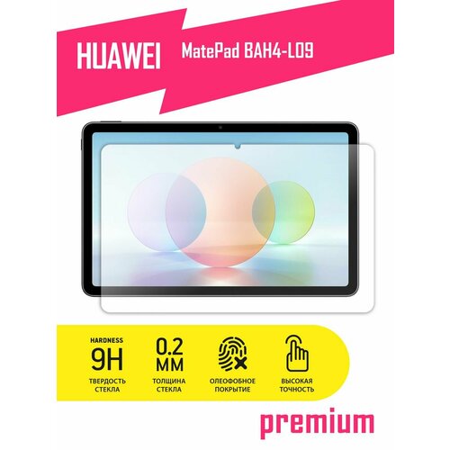Защитное стекло на планшет Huawei MatePad BAH4-L09, Хуавей МайтПад гибридное (гибкое стекло), AKSPro