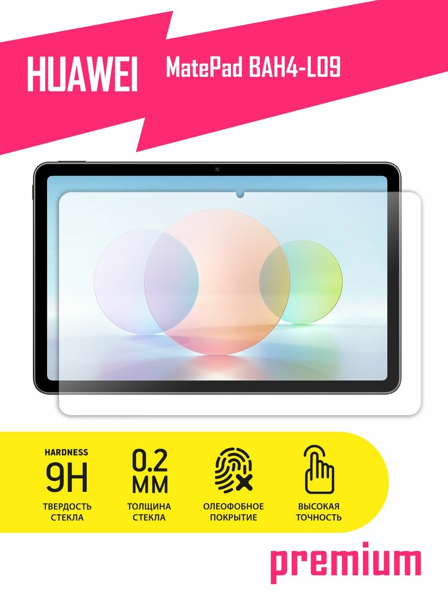 Защитное стекло на планшет Huawei MatePad BAH4-L09 Хуавей МайтПад гибридное (гибкое стекло) AKSPro