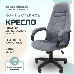 Компьютерное кресло для дома и офиса CHAIRMAN HOME 951, велюр, голубой