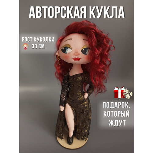 Интерьерная текстильная кукла ручной работы интерьерная фарфоровая кукла ручной работы купчиха