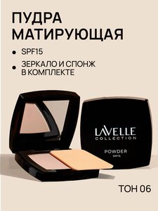 Lavelle Collection пудра для лица PD-14 компактная матирующая тон 06 бронзовый 53г