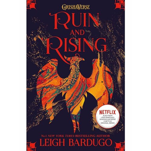 Shadow and Bone: Ruin and Rising (Leigh Bardugo) Тень и