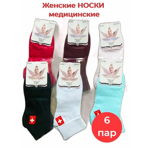 Носки Amigobs, 6 пар, размер 36/41, бежевый, белый, фиолетовый, бирюзовый, красный, серый