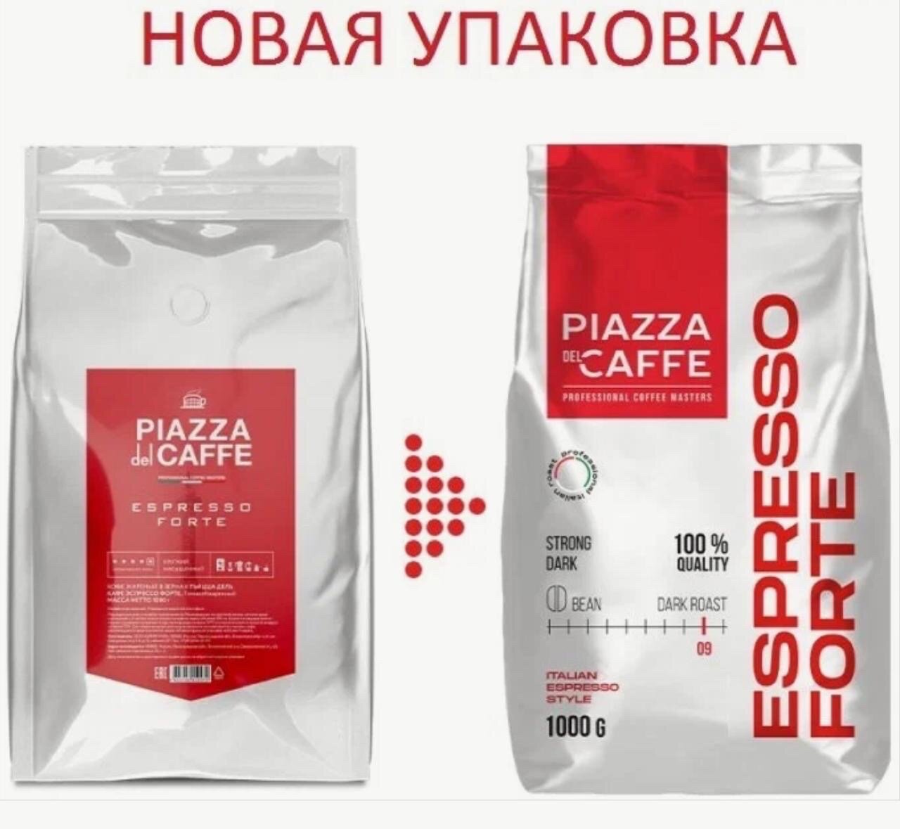Кофе в зернах Piazza del Caffe Espresso Forte промышленная упаковка, 1 кг