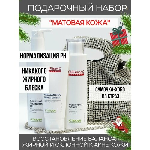 Подарочный набор Матовая кожа с сумочкой-хобо из страз, Cell Fusion C soskin paris foaming cleansing gel очищающий гель для жирной кожи 250 мл