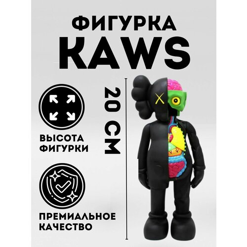 Коллекционная редкая игрушка KAWS