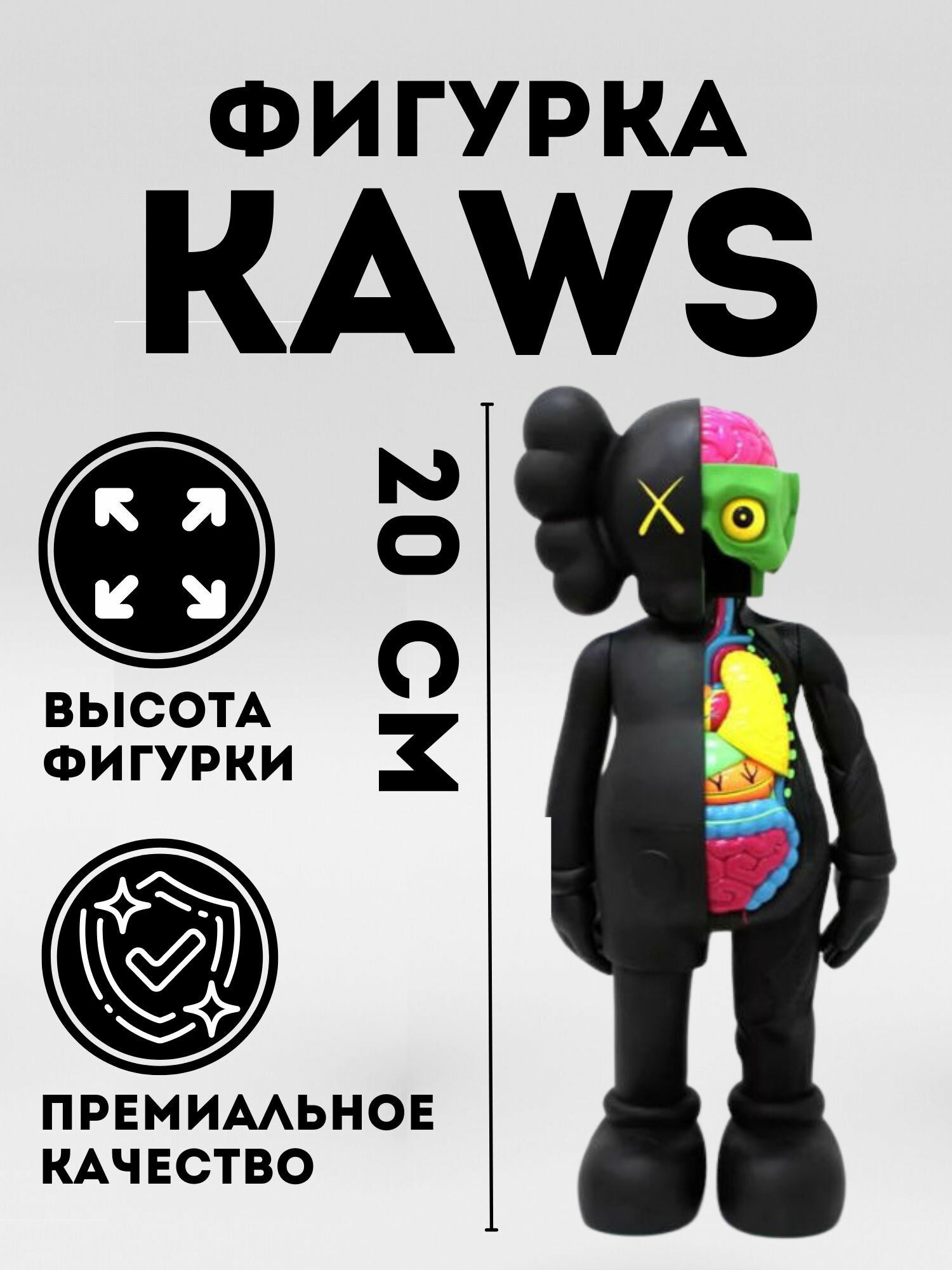 Коллекционная редкая игрушка KAWS