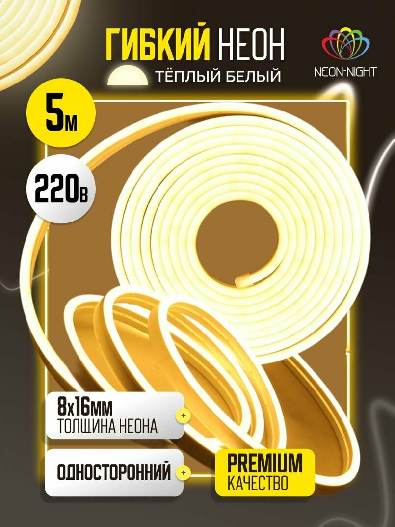 Светодиодная трубка гибкая 220v уличная — купить по низкой цене на ...