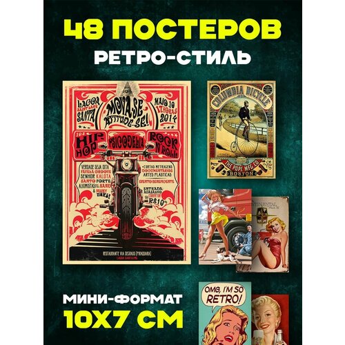 Карточки Ретро Vibe постеры Retro