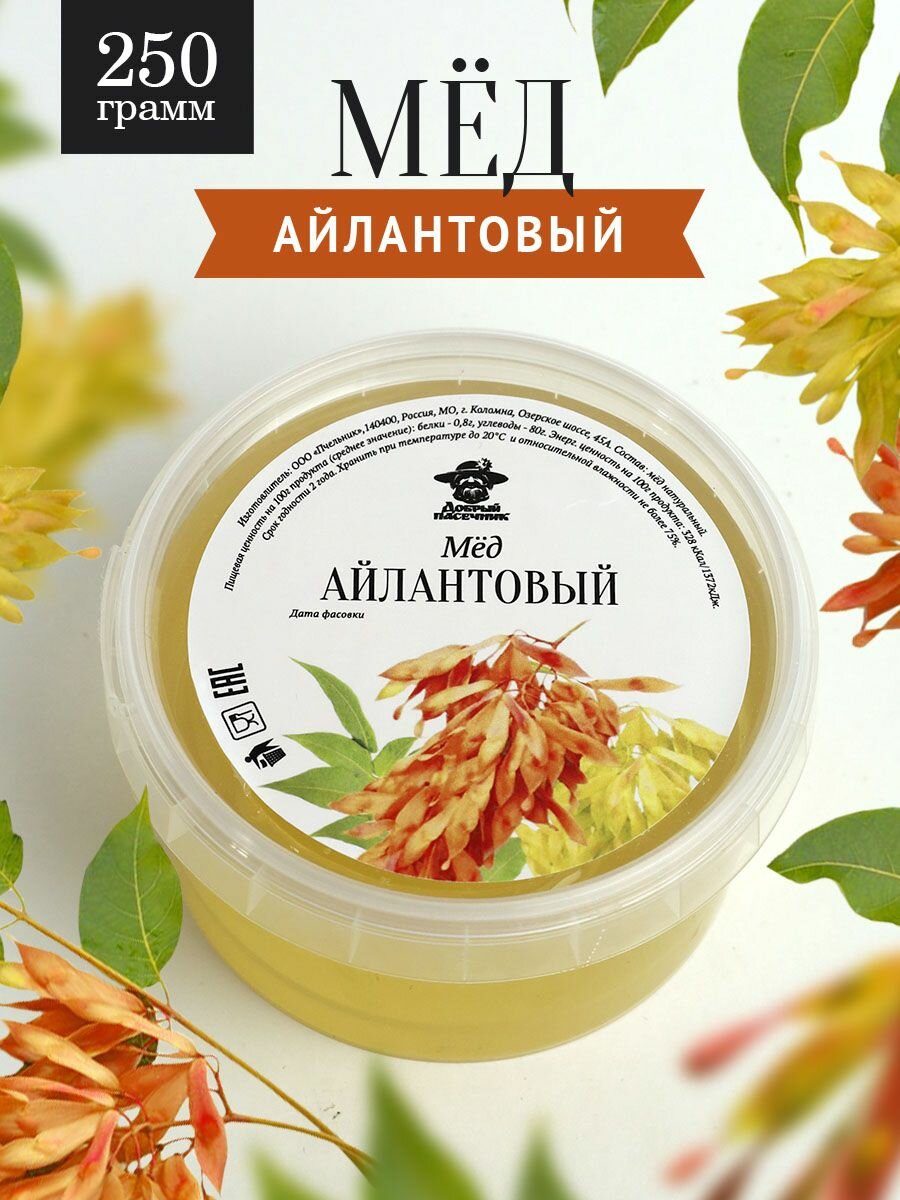 Айлантовый мед 250 г, без сахара, к чаю, десерт