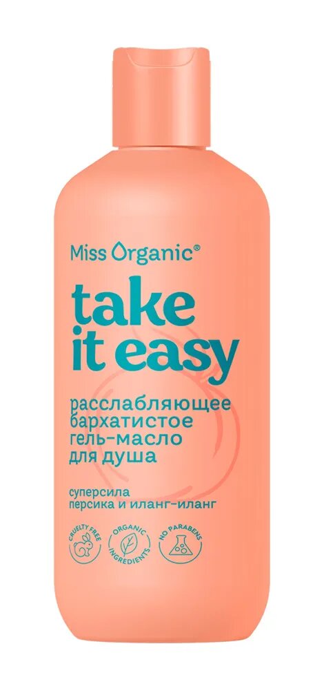 Расслабляющее бархатистое Гель - Масло Miss Organic для душа Take it Easy, 290 мл