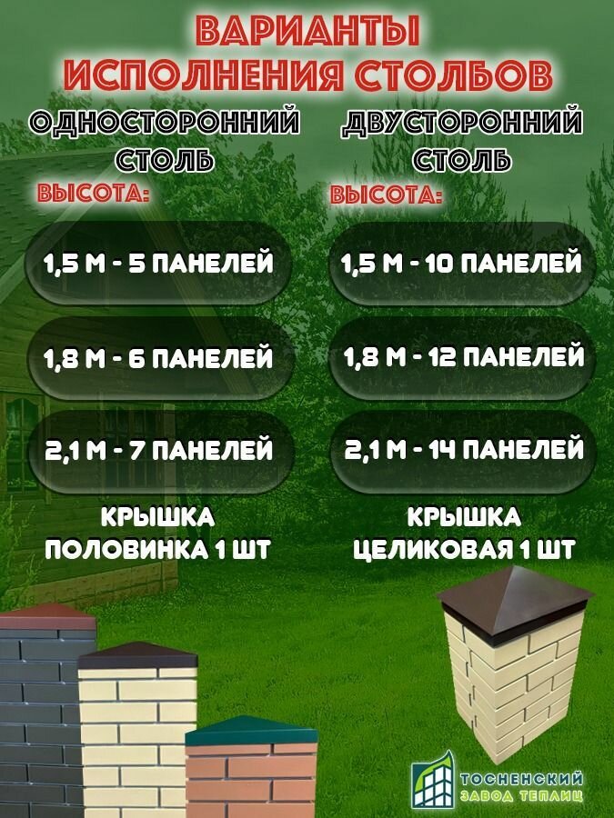 Фасадная пикс панель для наружной отделки под кирпич, пиксельная — фото 1