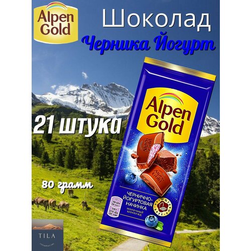  Alpen Gold    80