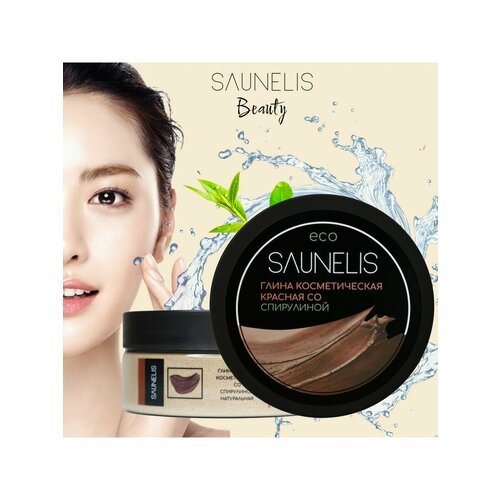 Глина для лица красная со спирулиной