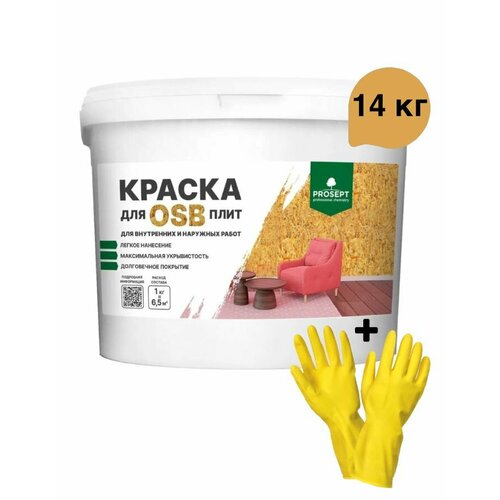 Краска для плит PROSEPT OSB для внутренних и наружных работ Super Elastic 14 кг + перчатки