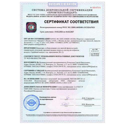 Гантели разборные с грифом набор 40 кг 2шт по 20 кг 2 КАТ красный 6500₽