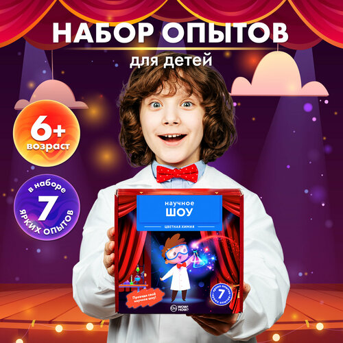 Набор для опытов и химических экспериментов для детей WOW! HOW? Научное шоу. Цветная химия. Подарок для девочки, мальчика от 6 лет и 8 лет. Юный химик