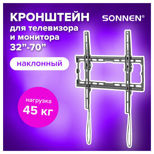 Кронштейн-крепление для ТВ настенный, до 45 кг, VESA 75х75-400х400, 32"-70", черный, SONNEN, 455949