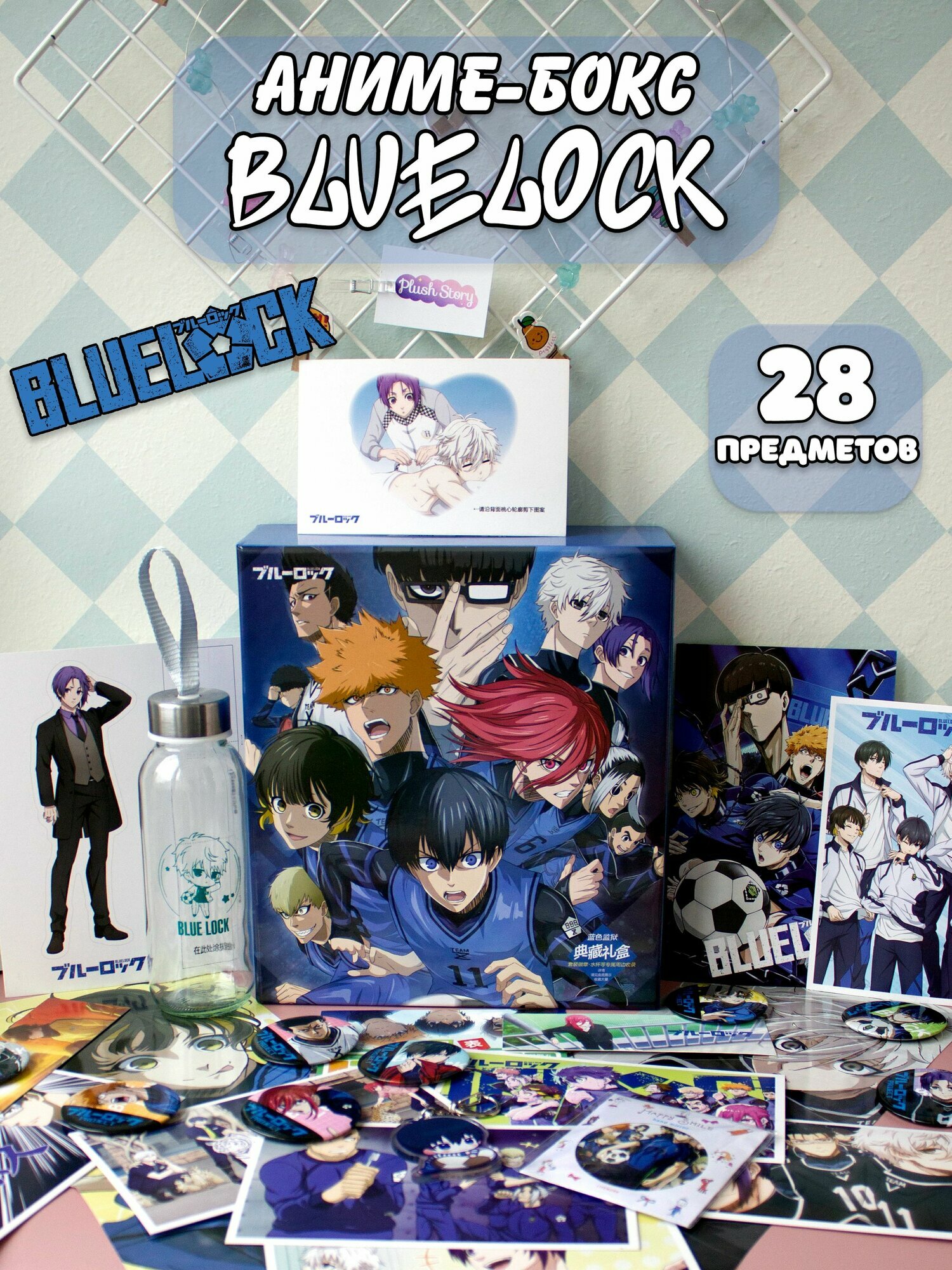 Подарочный набор Plush Story