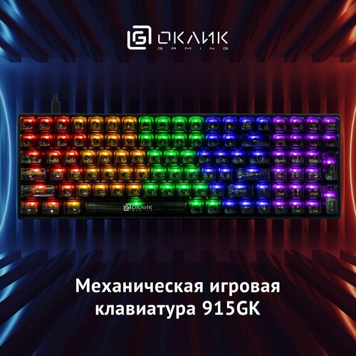 Игровая клавиатура Оклик 915GK механическая, USB, подсветка, проводная, черная