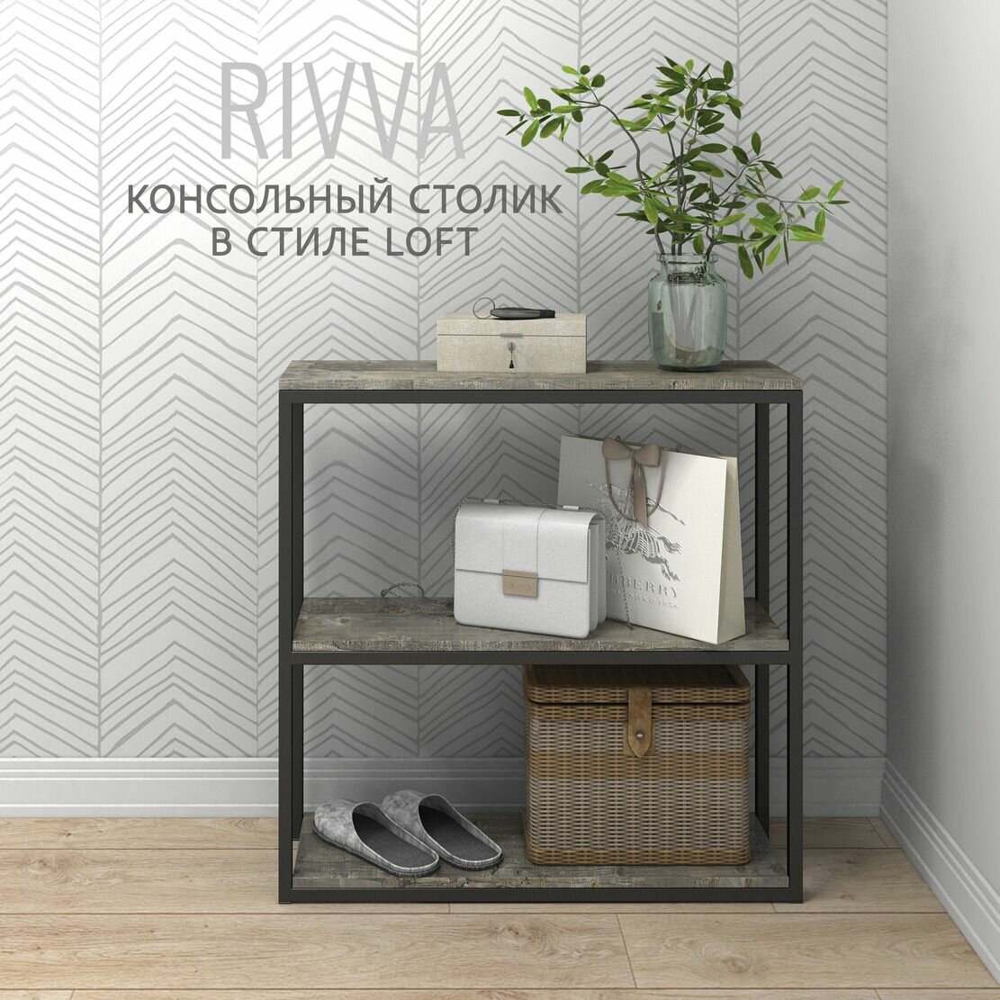фото Консольный столик RIVVA loft, белый, журнальный столик, приставной, тумба под телевизор, лофт, 80x80x25 см, гростат