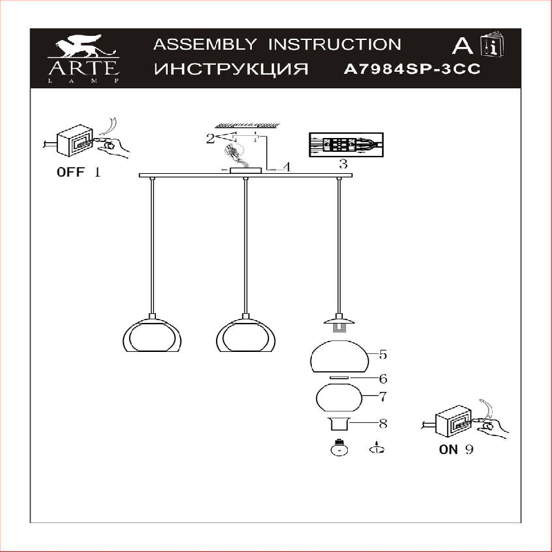 Светильник Arte Lamp RASTABAN A7984SP-3PB - фото №14