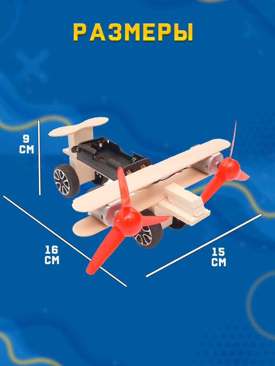 Деревянный конструктор самолета для мальчиков 3D развивающий